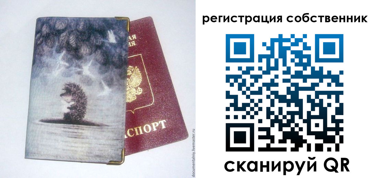 регистрация в Назрани