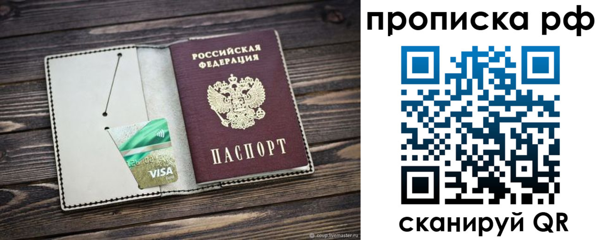 временная регистрация гарантия в Назрани