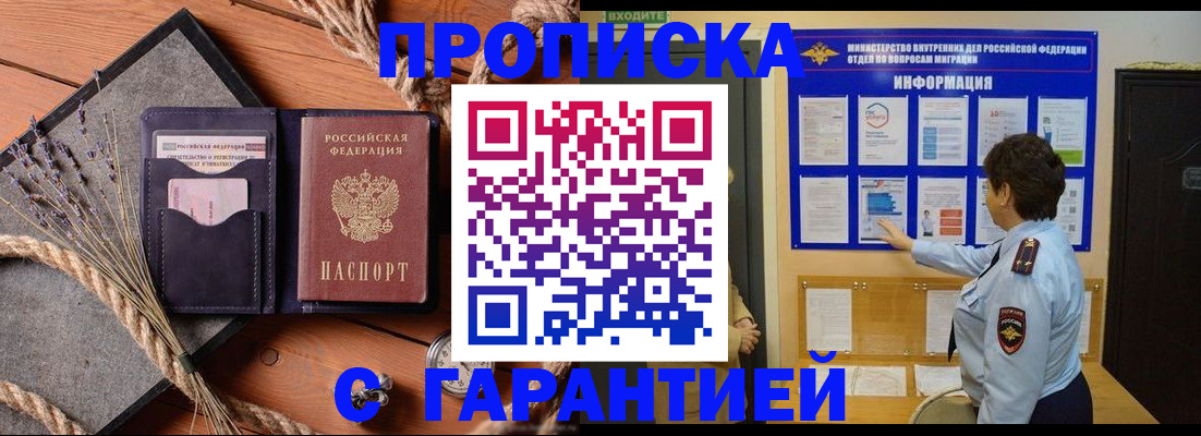 временная регистрация в Назрани