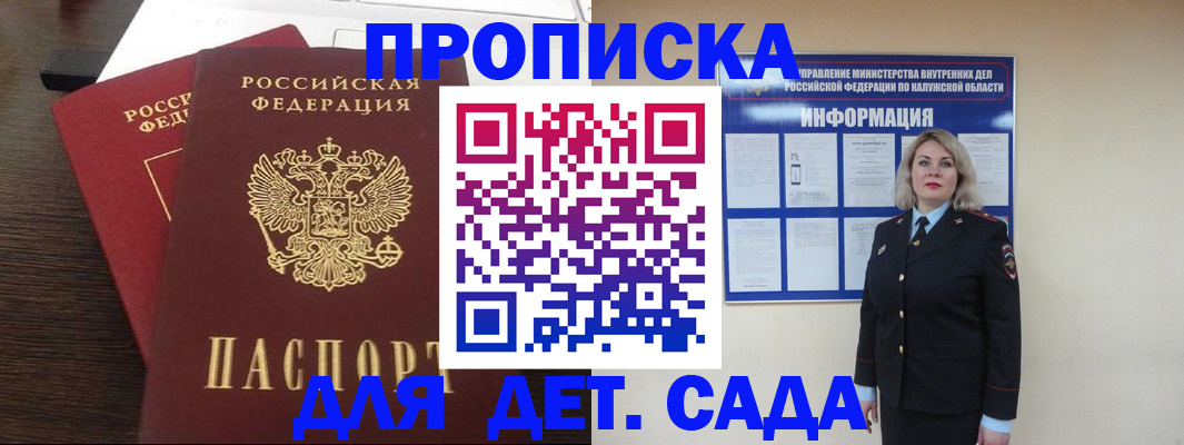 прописка для кредита в Назрани