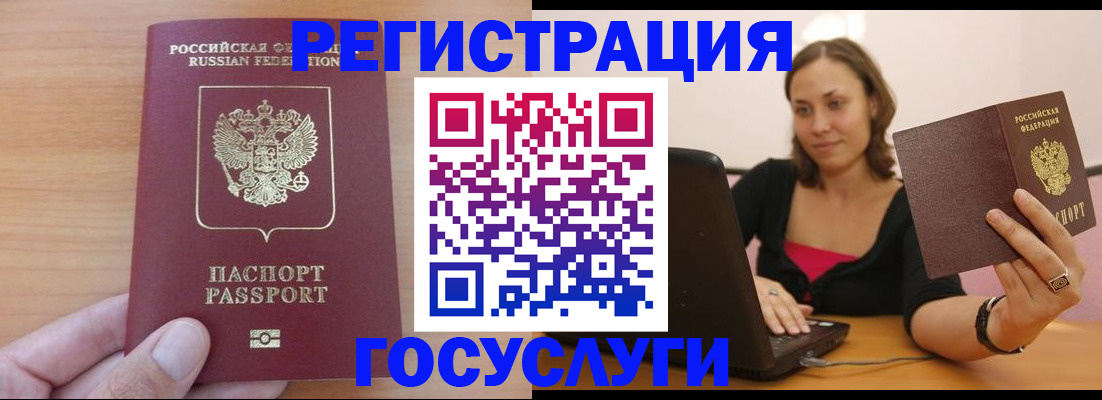 временная регистрация поиск в Назрани