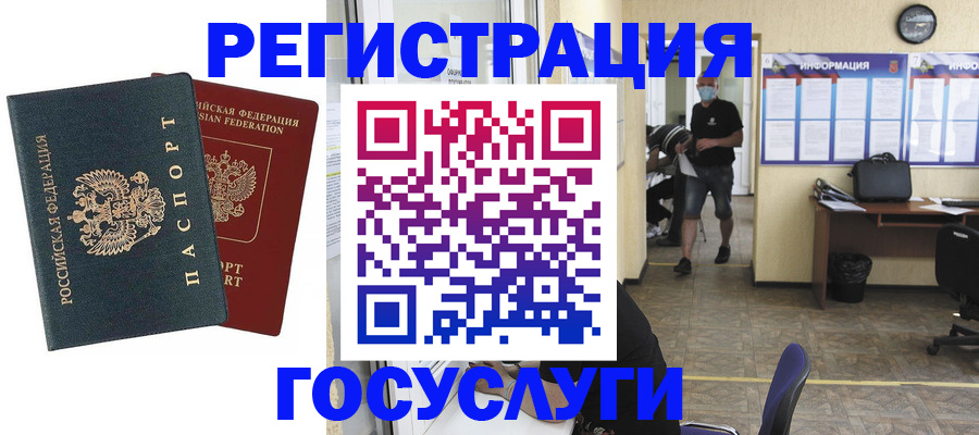 прописка для работы в Назрани