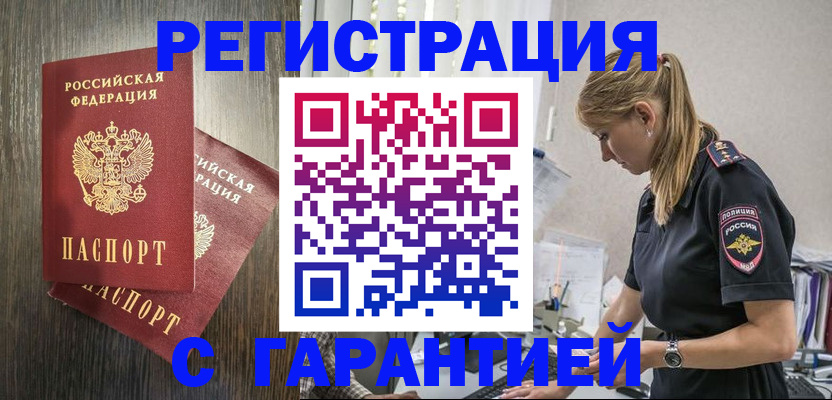 регистрация для дет. сада в Назрани