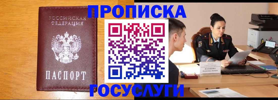 временная регистрация собственник в Назрани