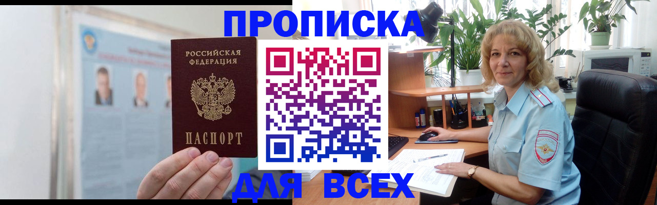 временная регистрация поиск в Назрани