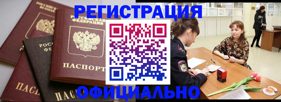 временная регистрация в Назрани
